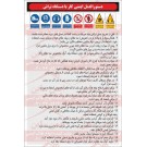 علائم ایمنی دستورالعمل ایمنی دستگاه تراش